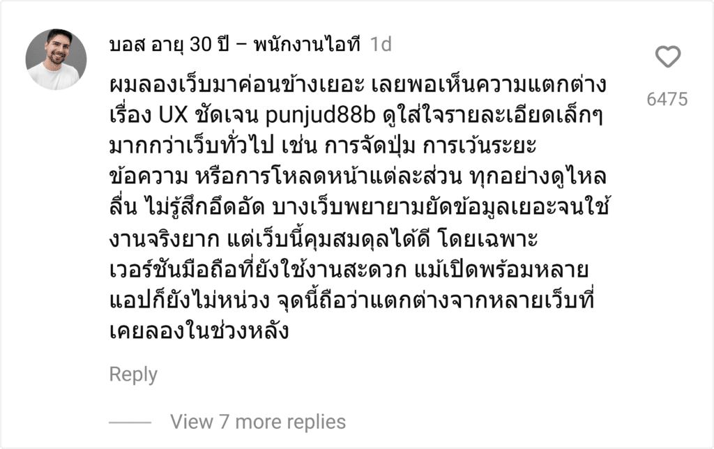 punjud88b