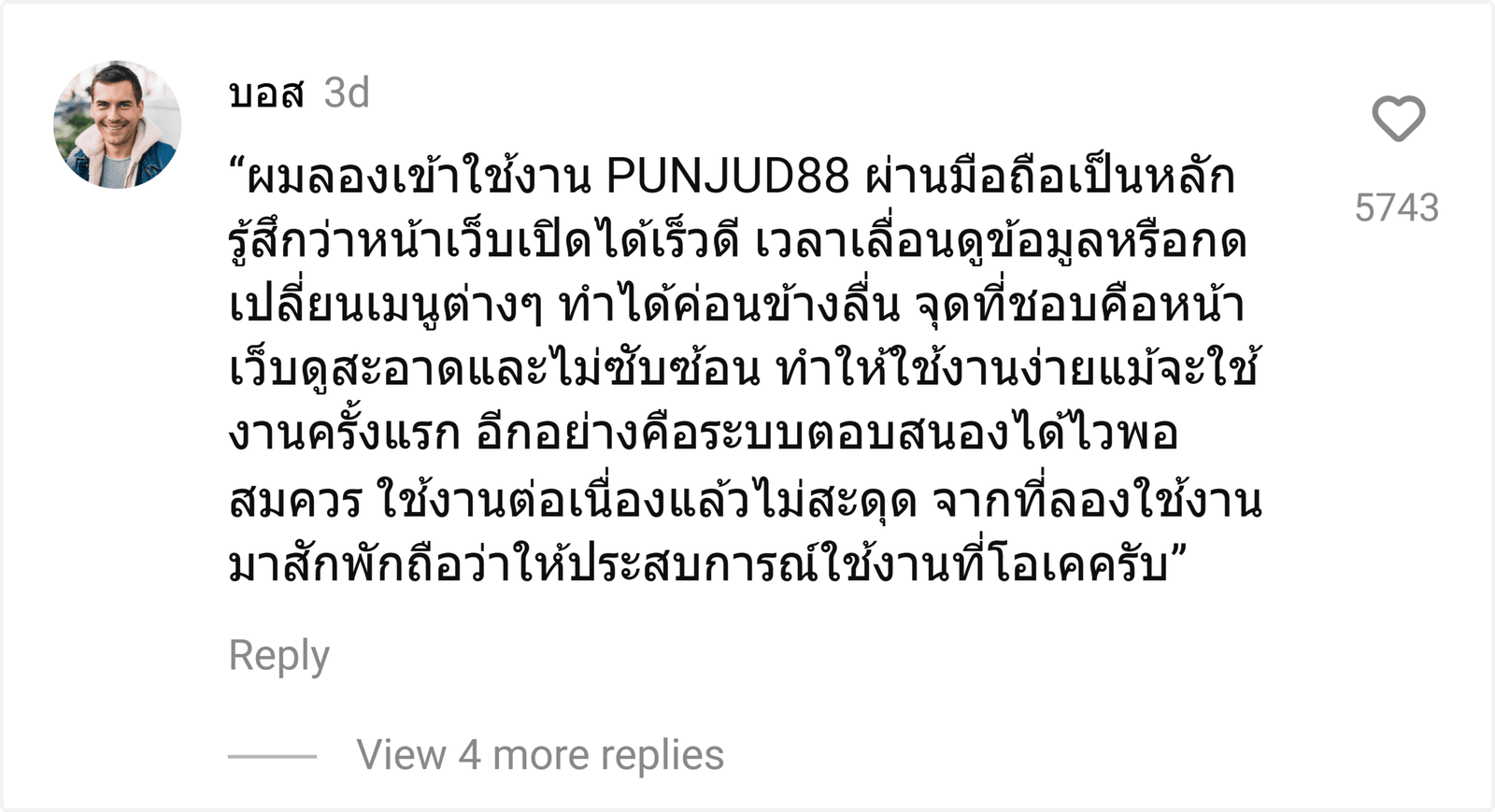 PUNJUD88