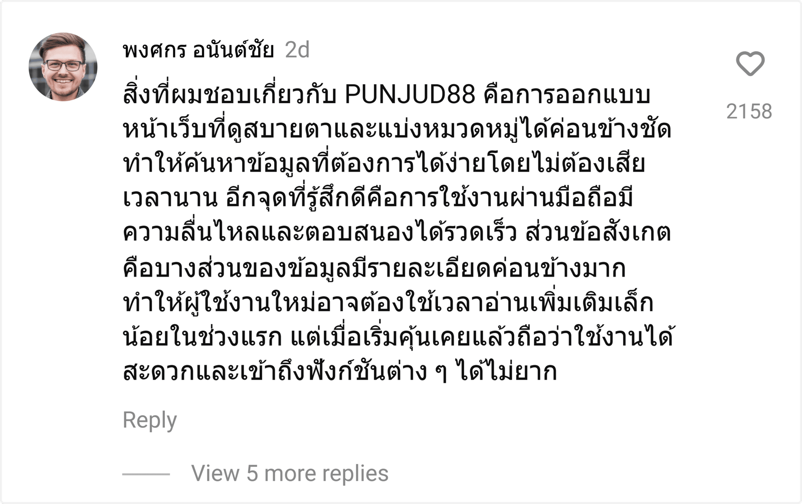 PUNJUD88