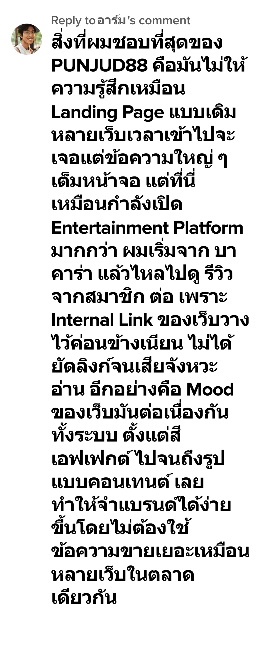 อาร์ม ปั่นจัด88 (PUNJUD88)