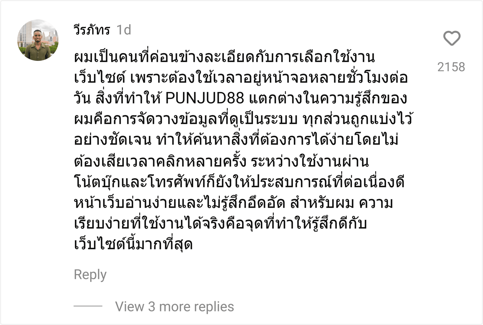 PUNJUD88