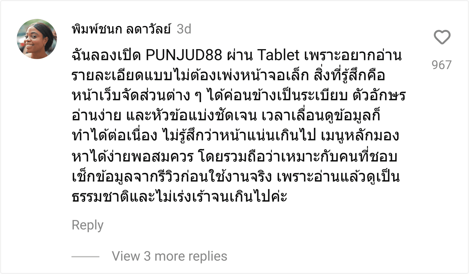 PUNJUD88