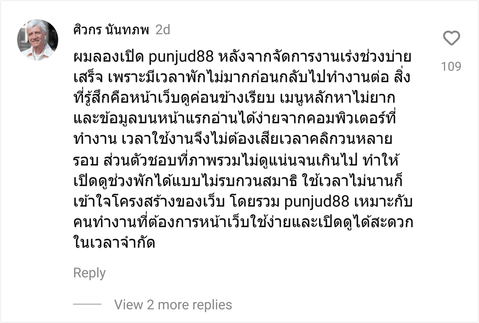 punjud88